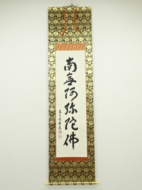 JAPANESE HANGING SCROLL / HAND PAINTED / CALLIGRAPHY
